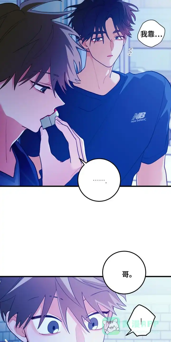 《梨花盛开的爱》第73话 第11页