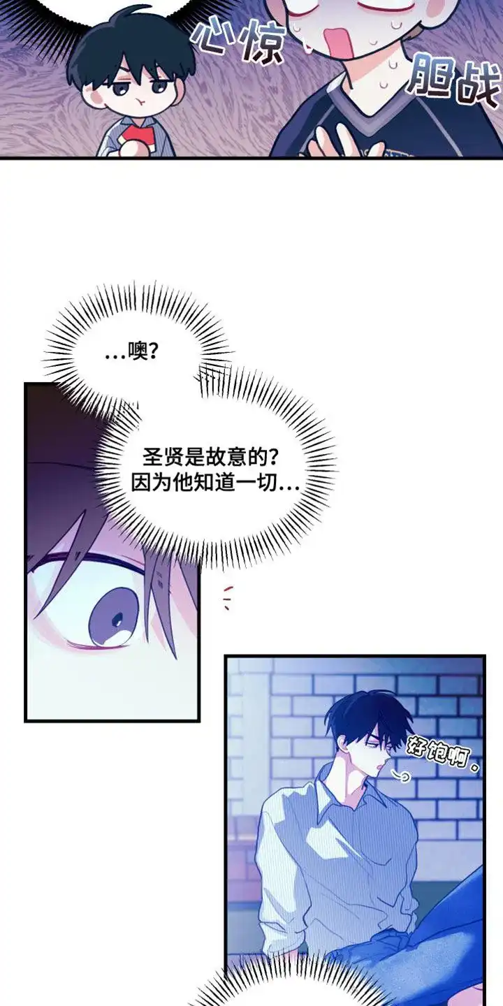 《梨花盛开的爱》第74话 第3页