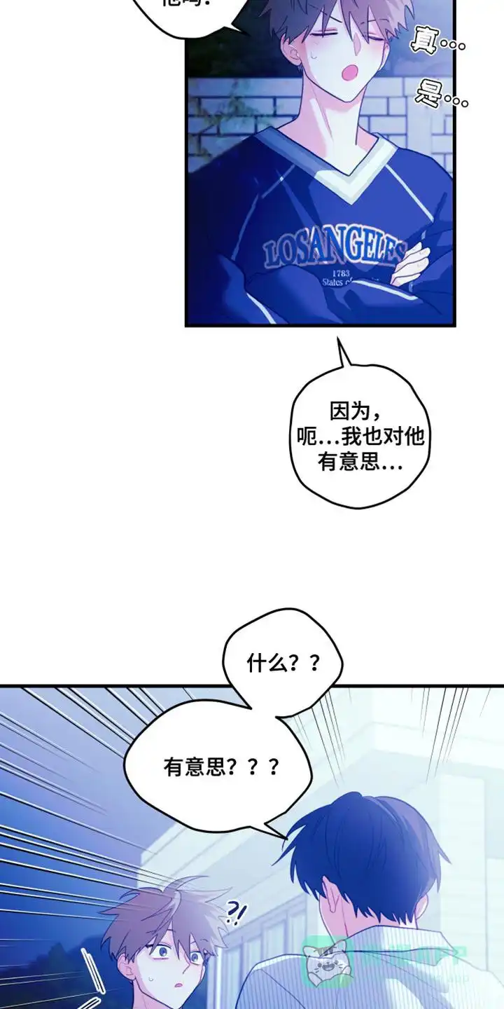 《梨花盛开的爱》第74话 第16页