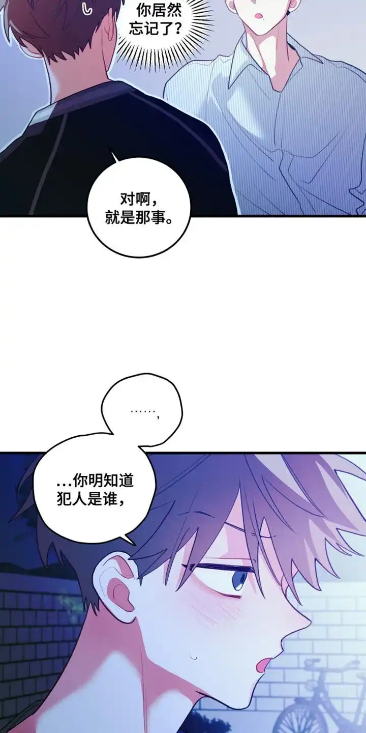 《梨花盛开的爱》第74话 第9页