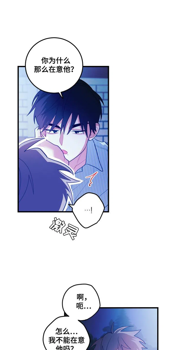 《梨花盛开的爱》第74话 第15页