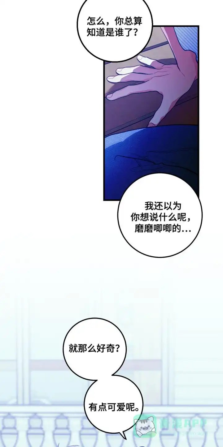 《梨花盛开的爱》第74话 第11页