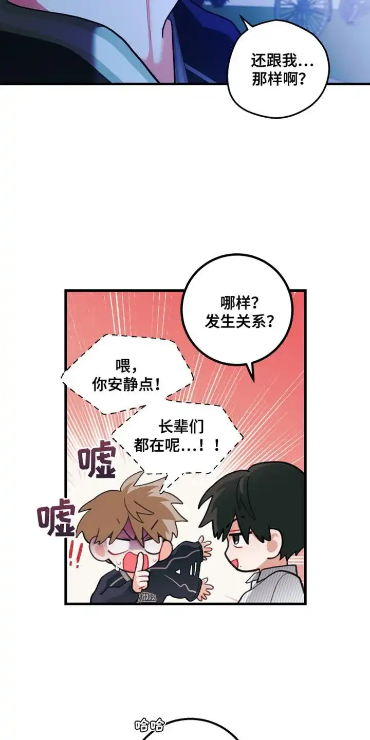 《梨花盛开的爱》第74话 第10页