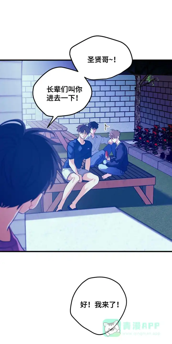 《梨花盛开的爱》第74话 第1页