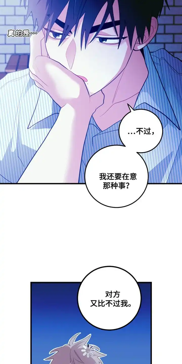 《梨花盛开的爱》第74话 第13页