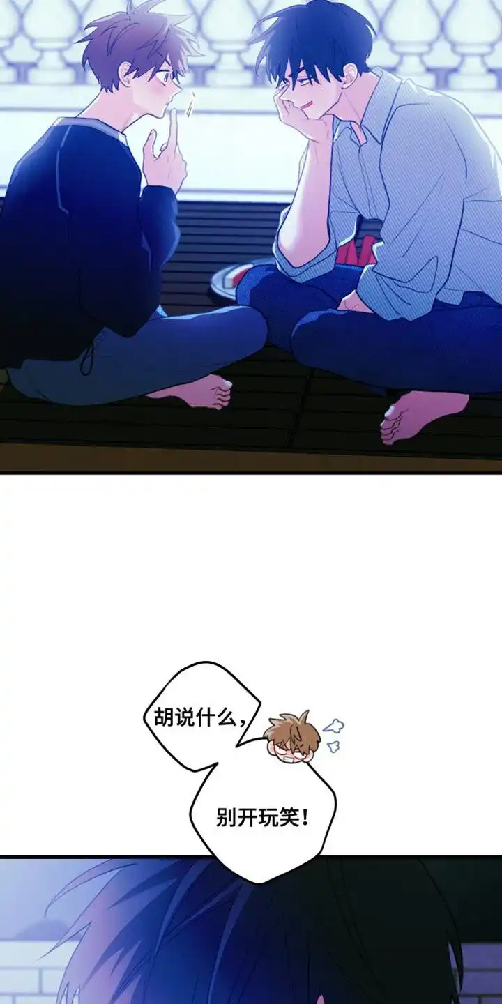 《梨花盛开的爱》第74话 第12页