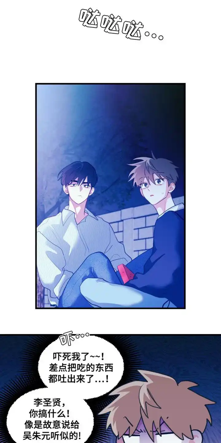 《梨花盛开的爱》第74话 第2页