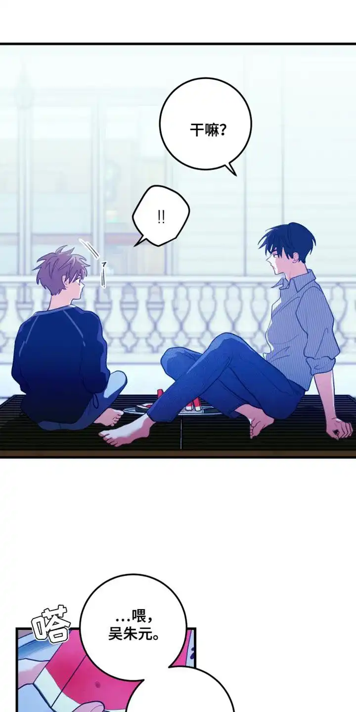 《梨花盛开的爱》第74话 第7页