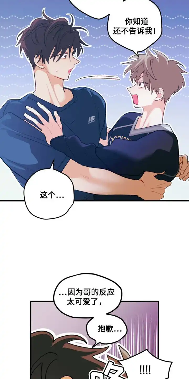 《梨花盛开的爱》第75话 第13页