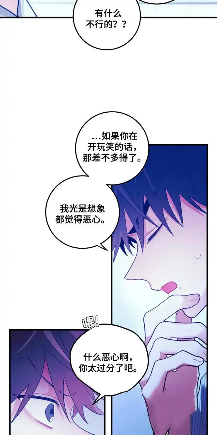 《梨花盛开的爱》第75话 第3页