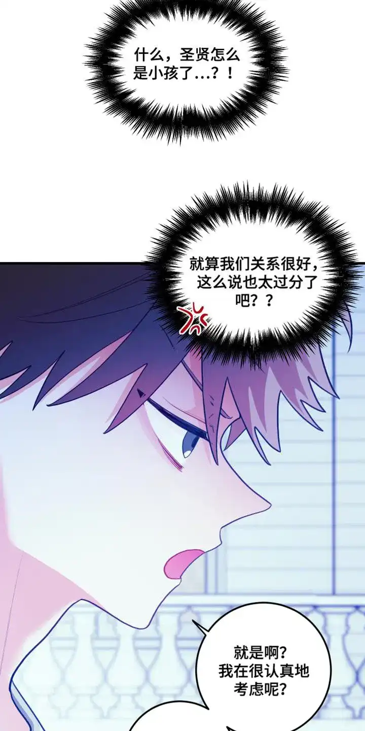 《梨花盛开的爱》第75话 第2页