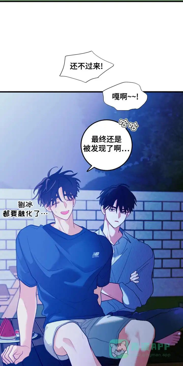 《梨花盛开的爱》第75话 第16页