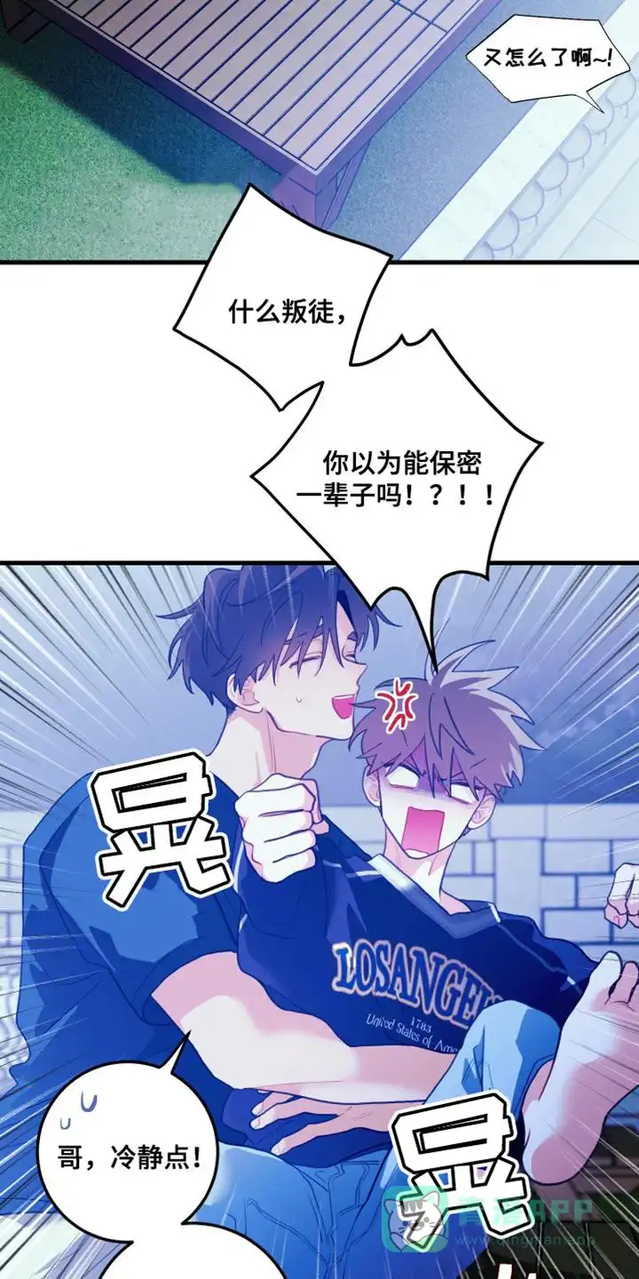 《梨花盛开的爱》第75话 第11页