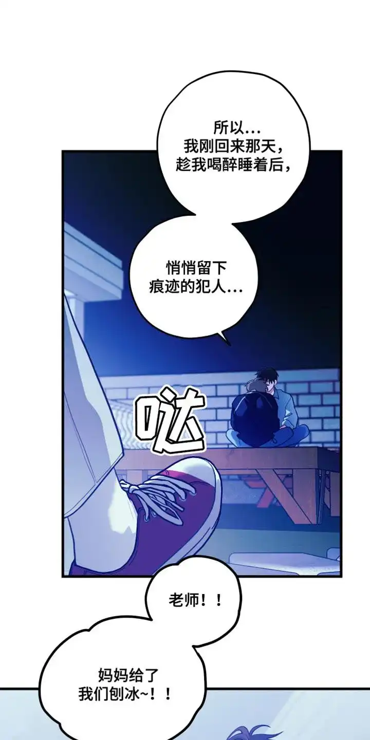 《梨花盛开的爱》第75话 第7页