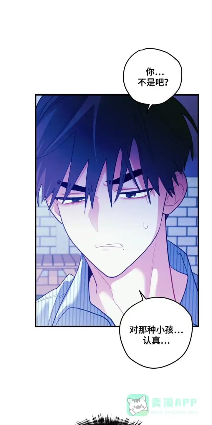 《梨花盛开的爱》第75话 第1页