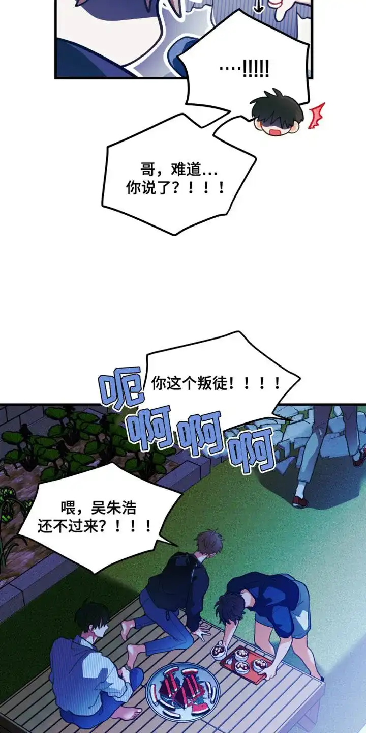 《梨花盛开的爱》第75话 第10页