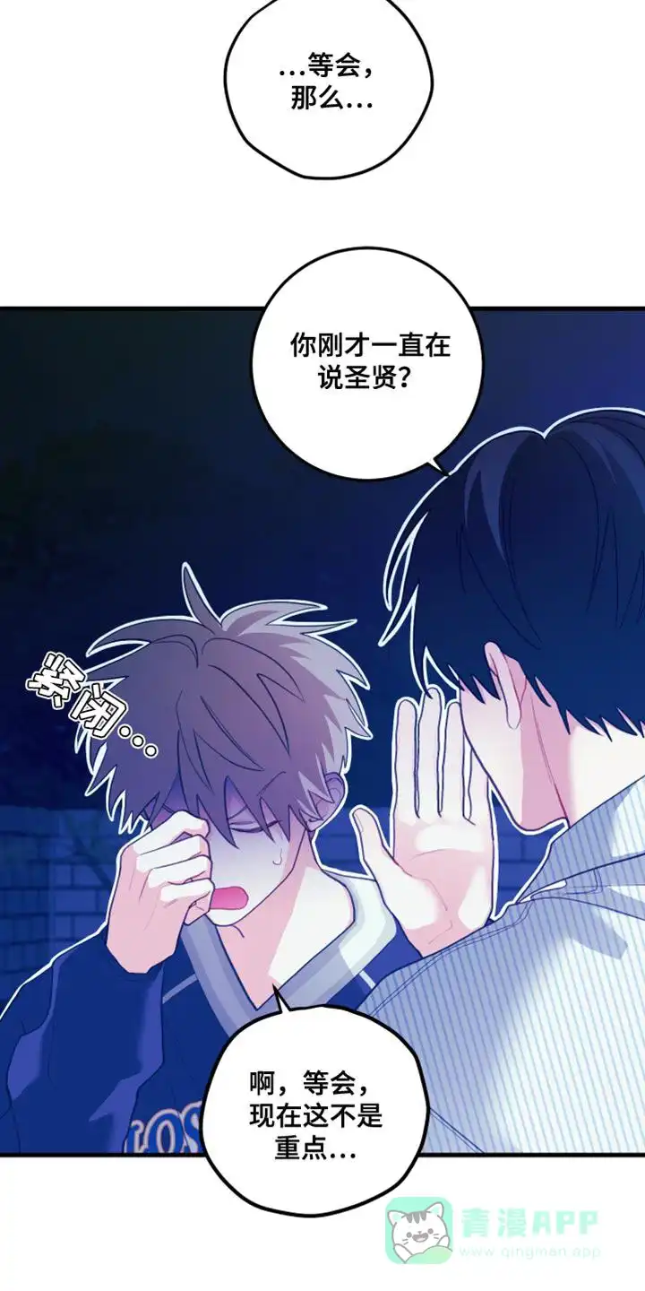 《梨花盛开的爱》第75话 第6页