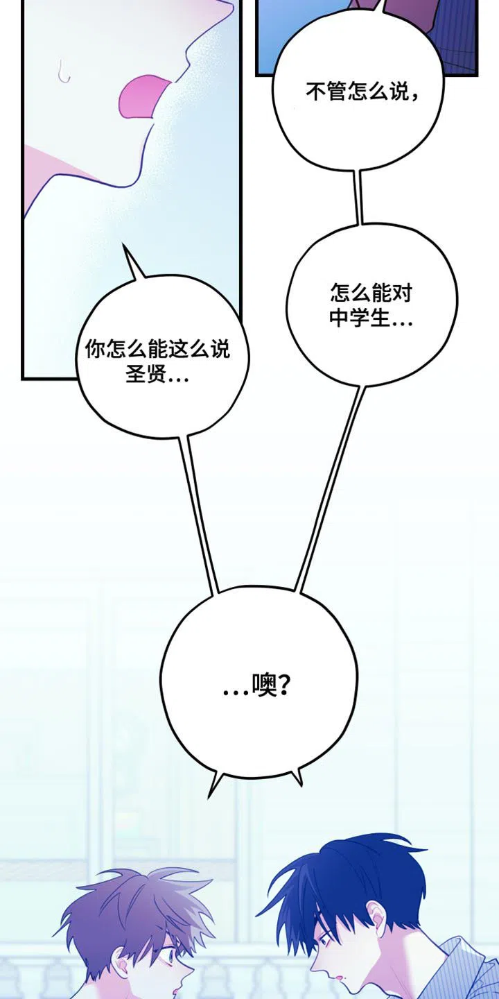 《梨花盛开的爱》第75话 第4页
