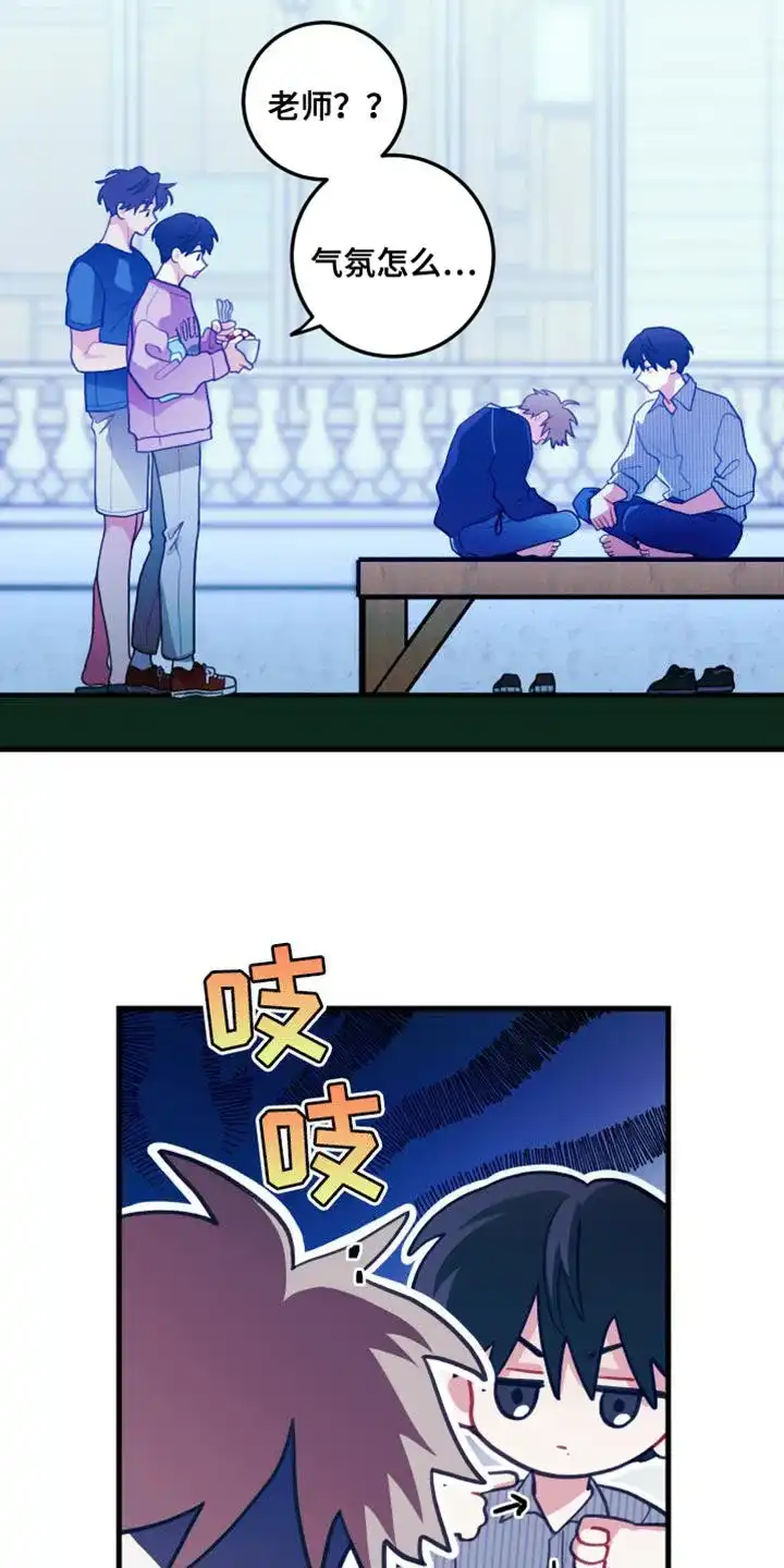 《梨花盛开的爱》第75话 第9页