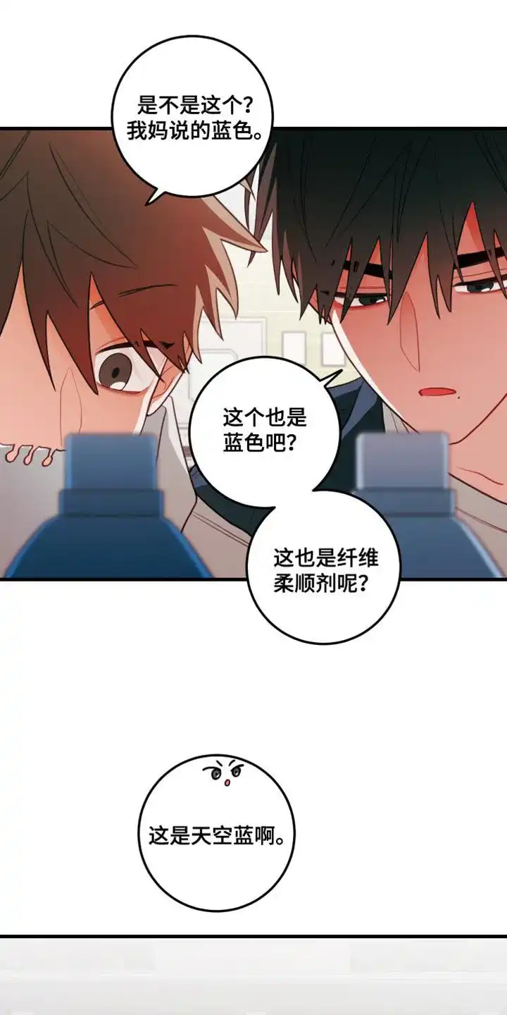 《梨花盛开的爱》第76话 第20页