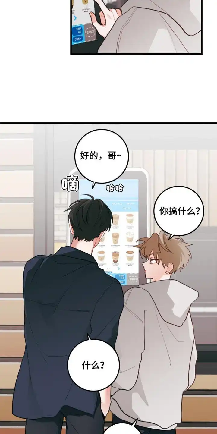 《梨花盛开的爱》第76话 第8页