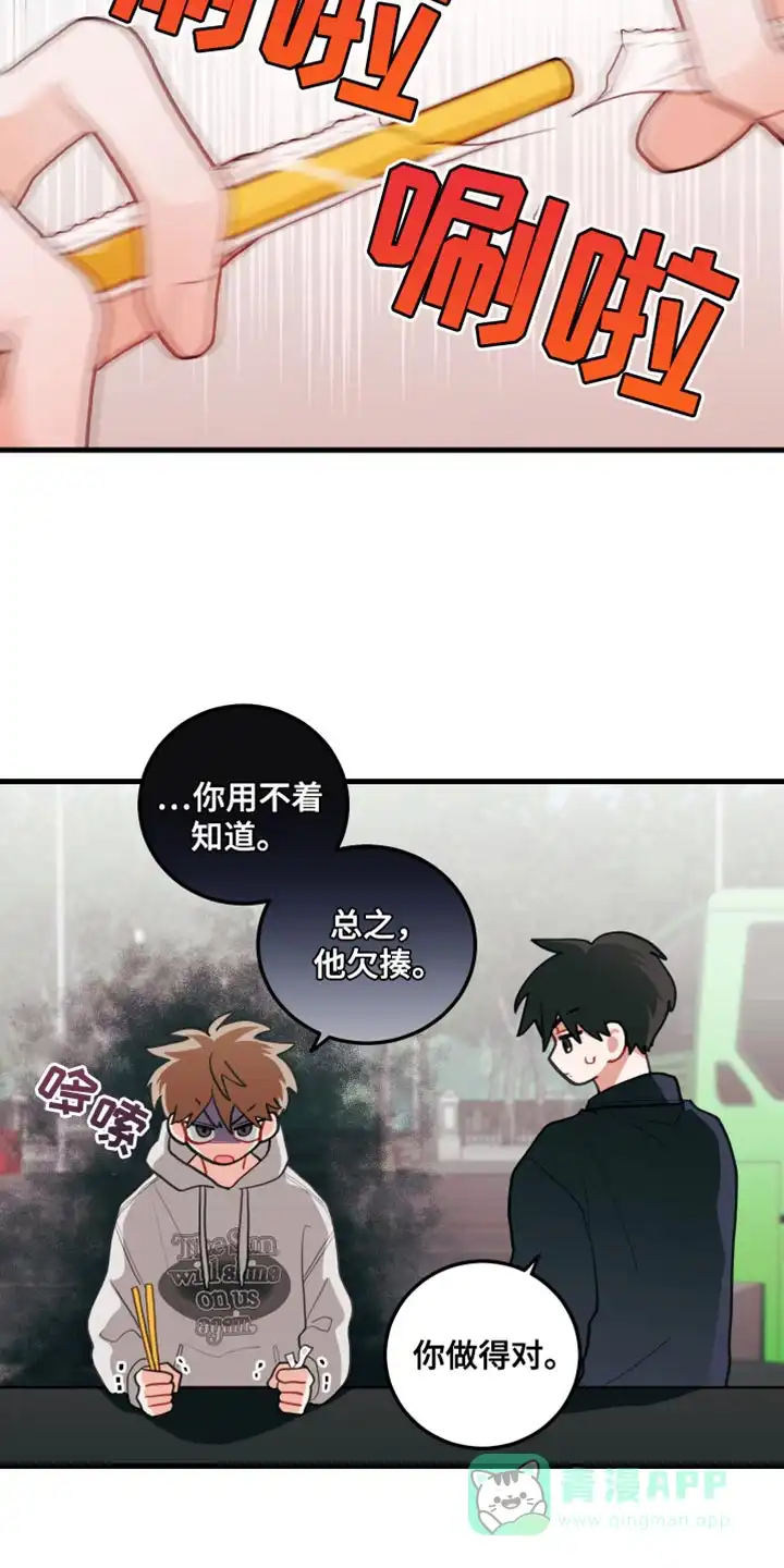 《梨花盛开的爱》第76话 第16页