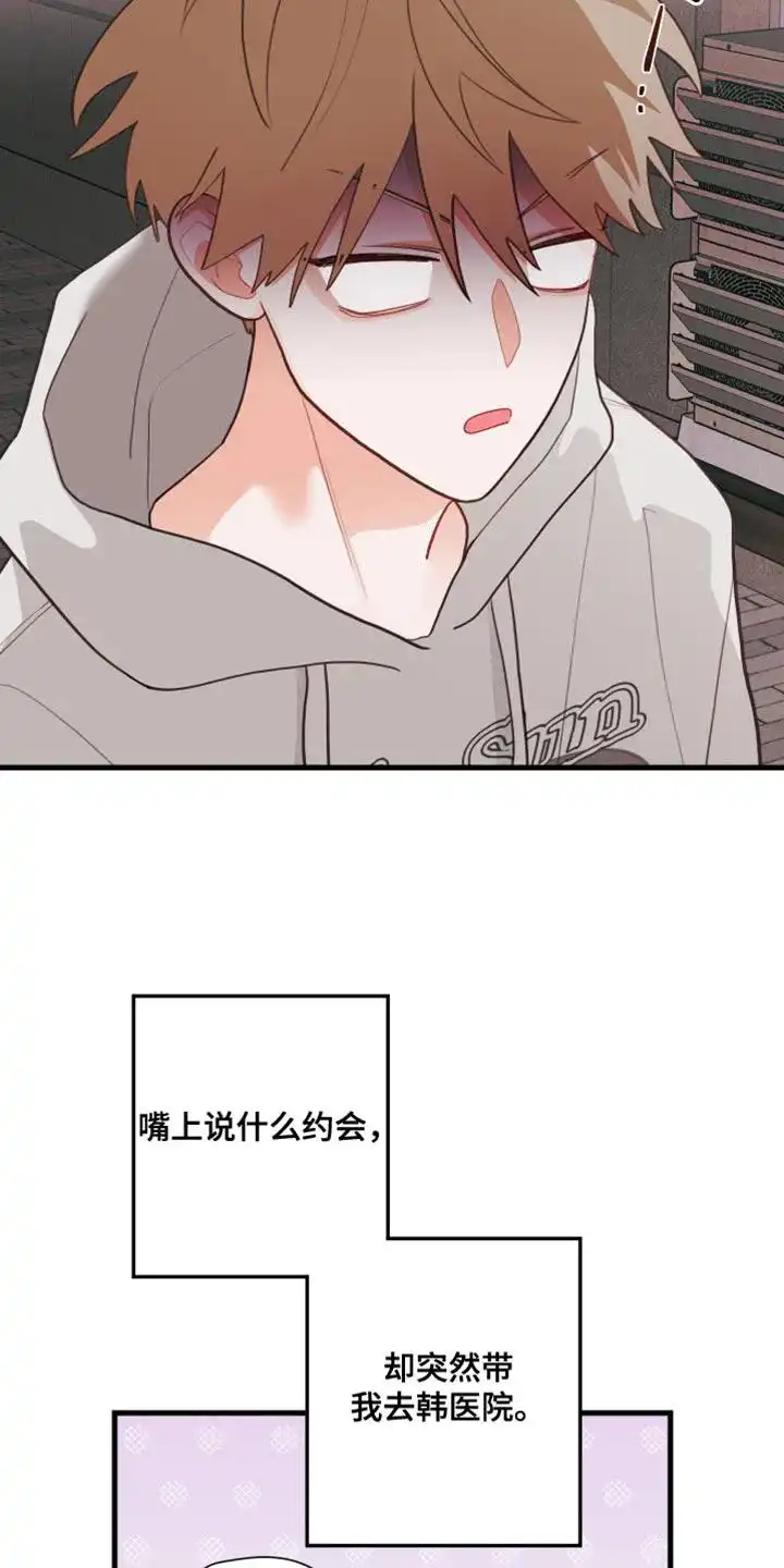 《梨花盛开的爱》第76话 第2页