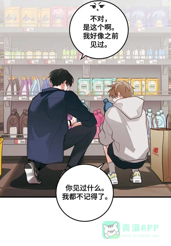 《梨花盛开的爱》第76话 第21页