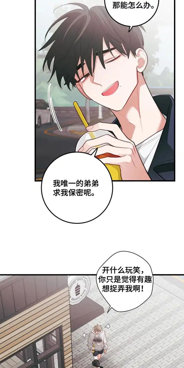 《梨花盛开的爱》第76话 第18页