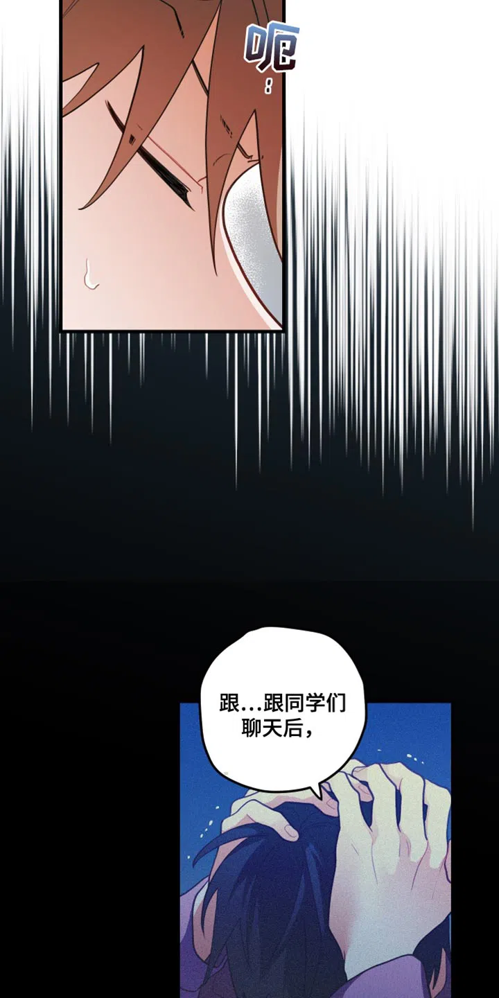 《梨花盛开的爱》第76话 第12页