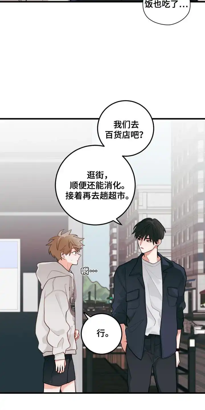 《梨花盛开的爱》第76话 第5页