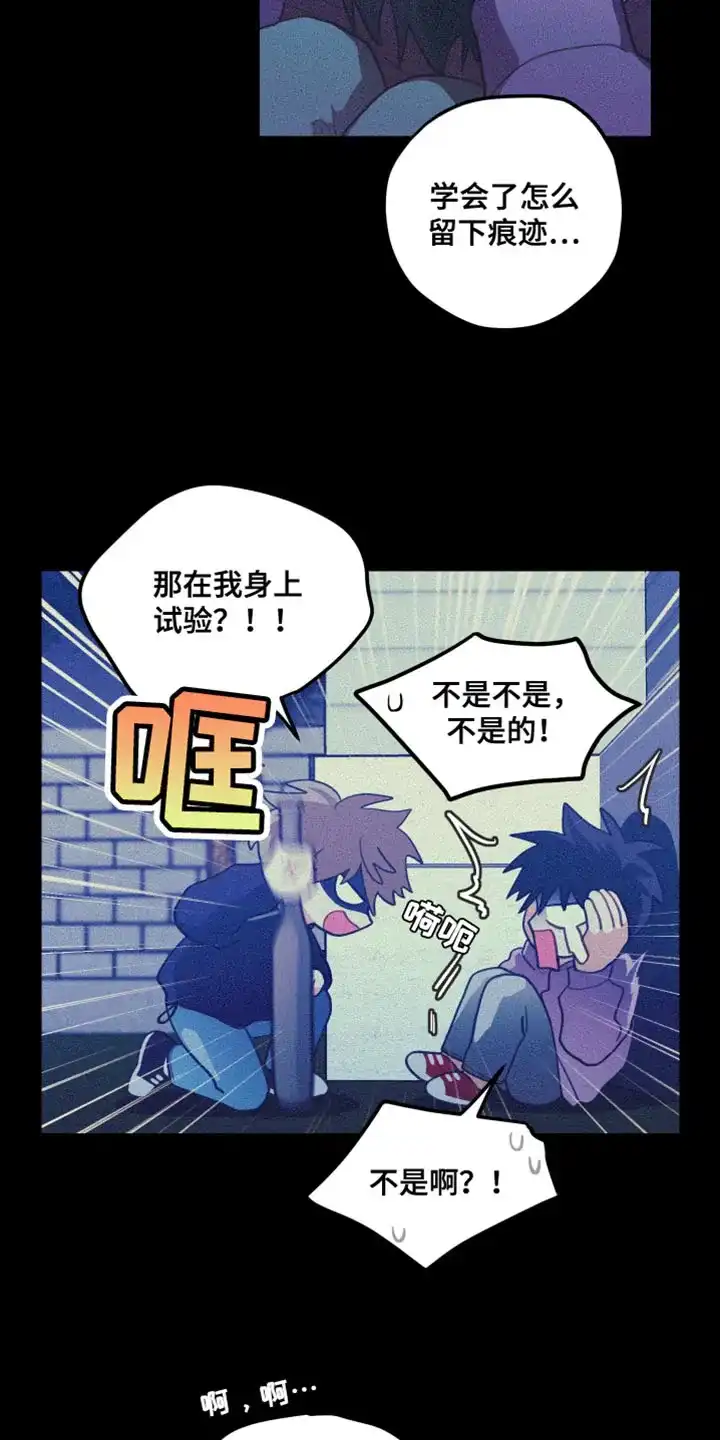 《梨花盛开的爱》第76话 第13页
