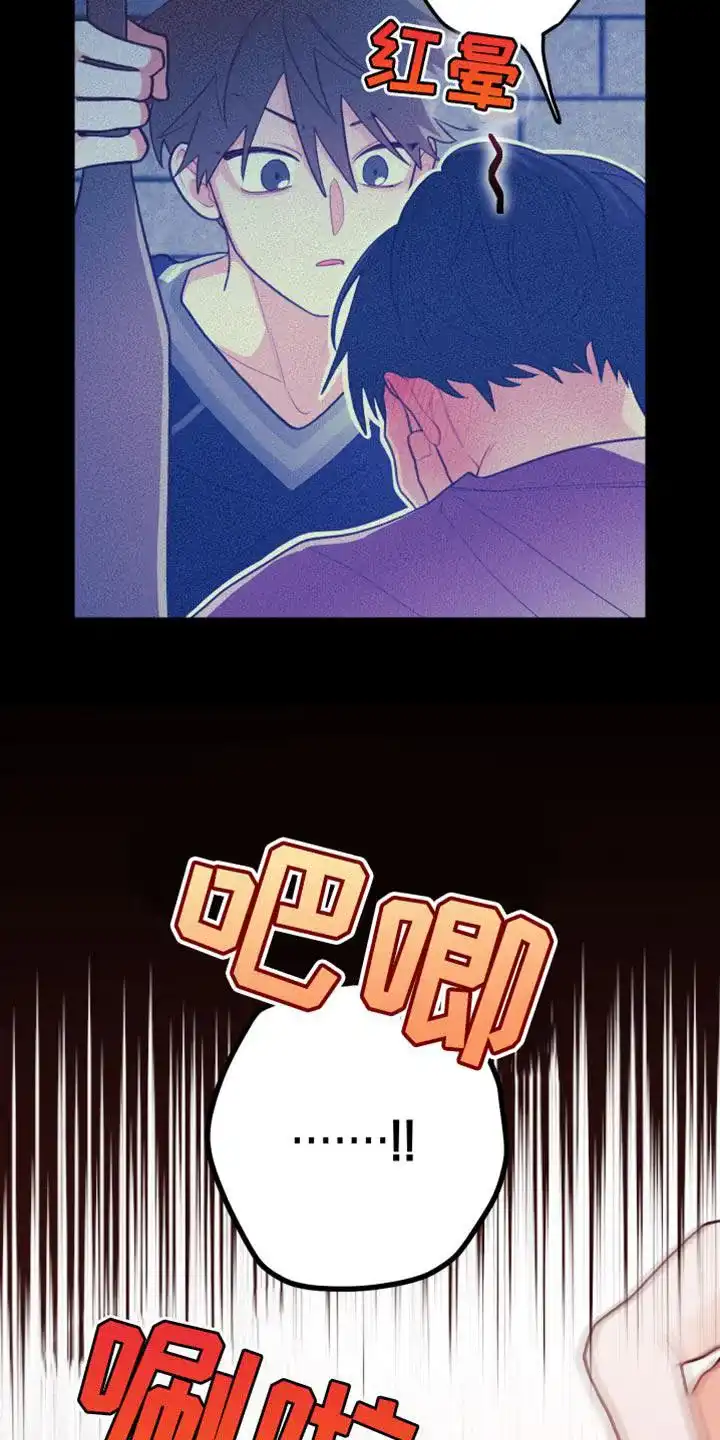 《梨花盛开的爱》第76话 第15页