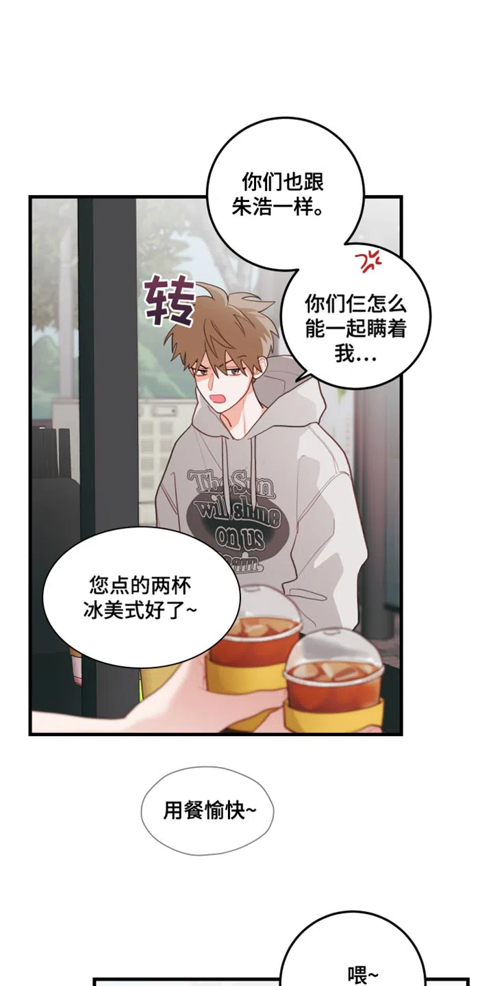 《梨花盛开的爱》第76话 第17页