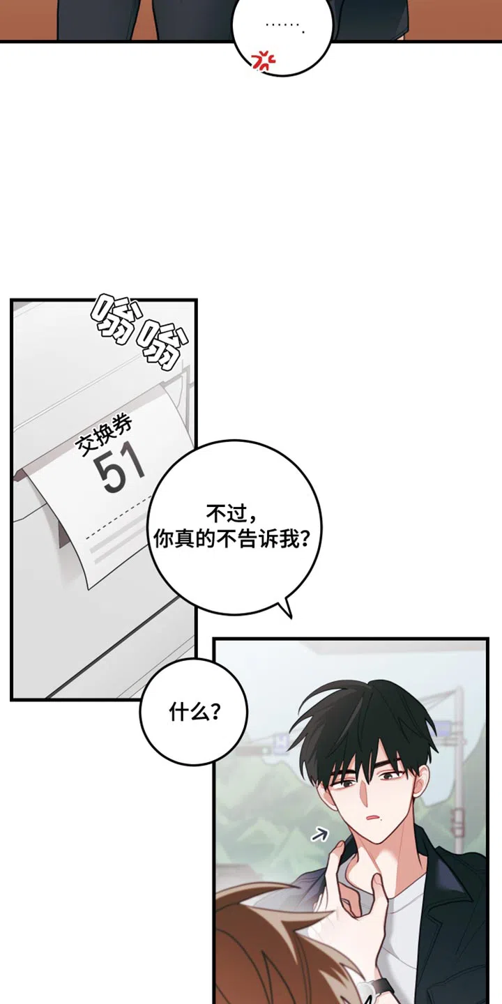 《梨花盛开的爱》第76话 第9页