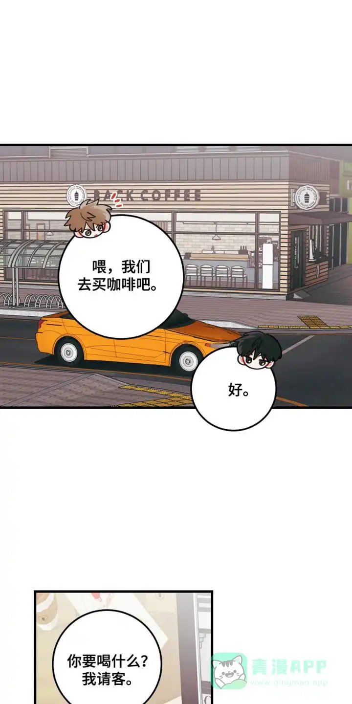 《梨花盛开的爱》第76话 第6页