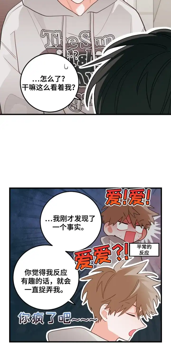 《梨花盛开的爱》第77话 第22页