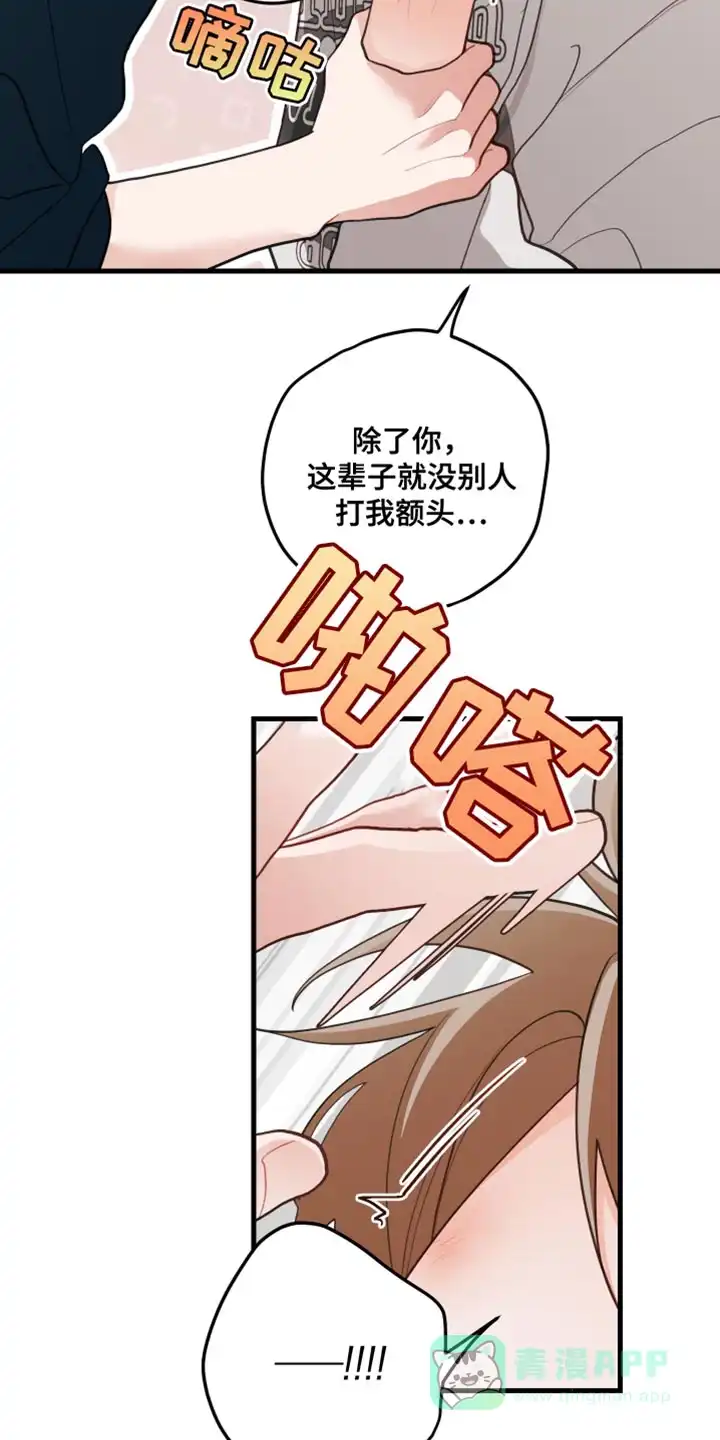 《梨花盛开的爱》第77话 第6页
