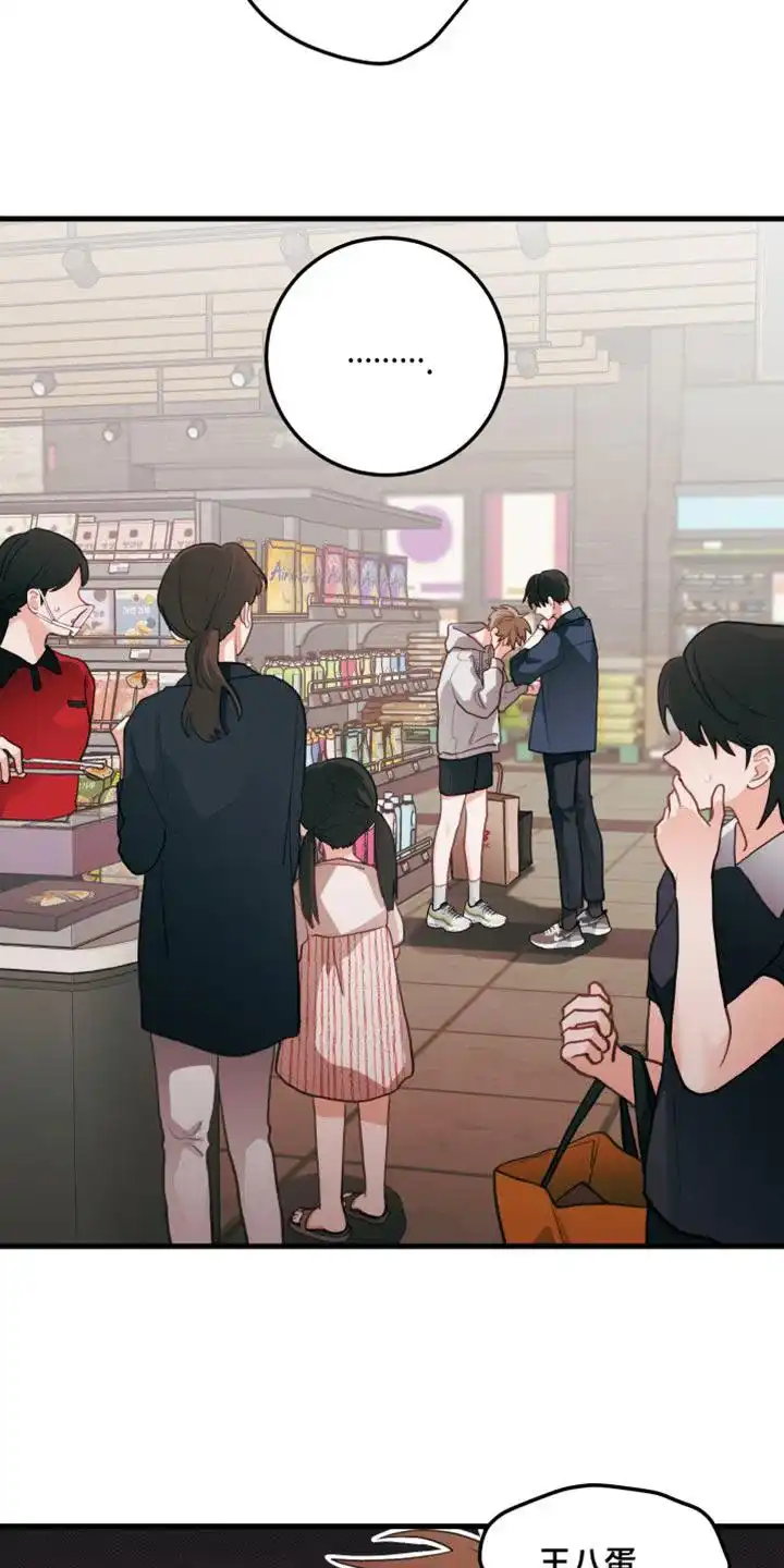 《梨花盛开的爱》第77话 第7页
