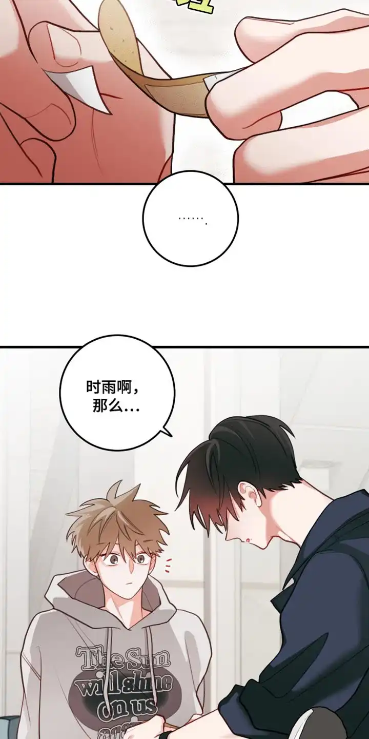 《梨花盛开的爱》第77话 第25页