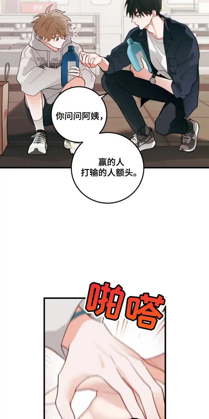 《梨花盛开的爱》第77话 第2页