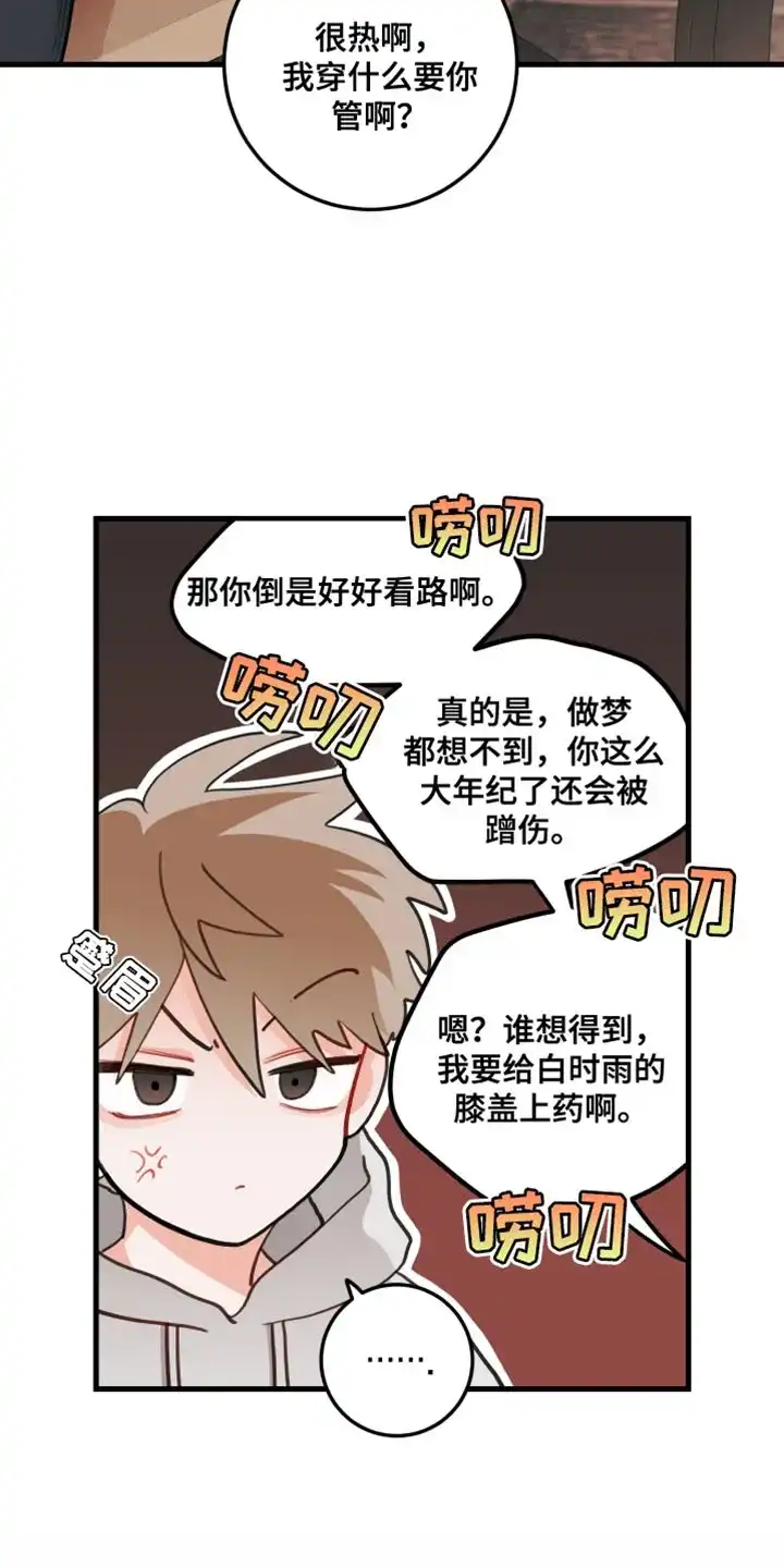 《梨花盛开的爱》第77话 第15页