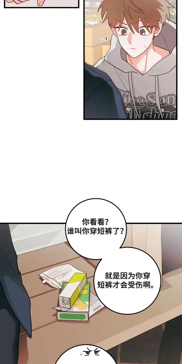 《梨花盛开的爱》第77话 第14页