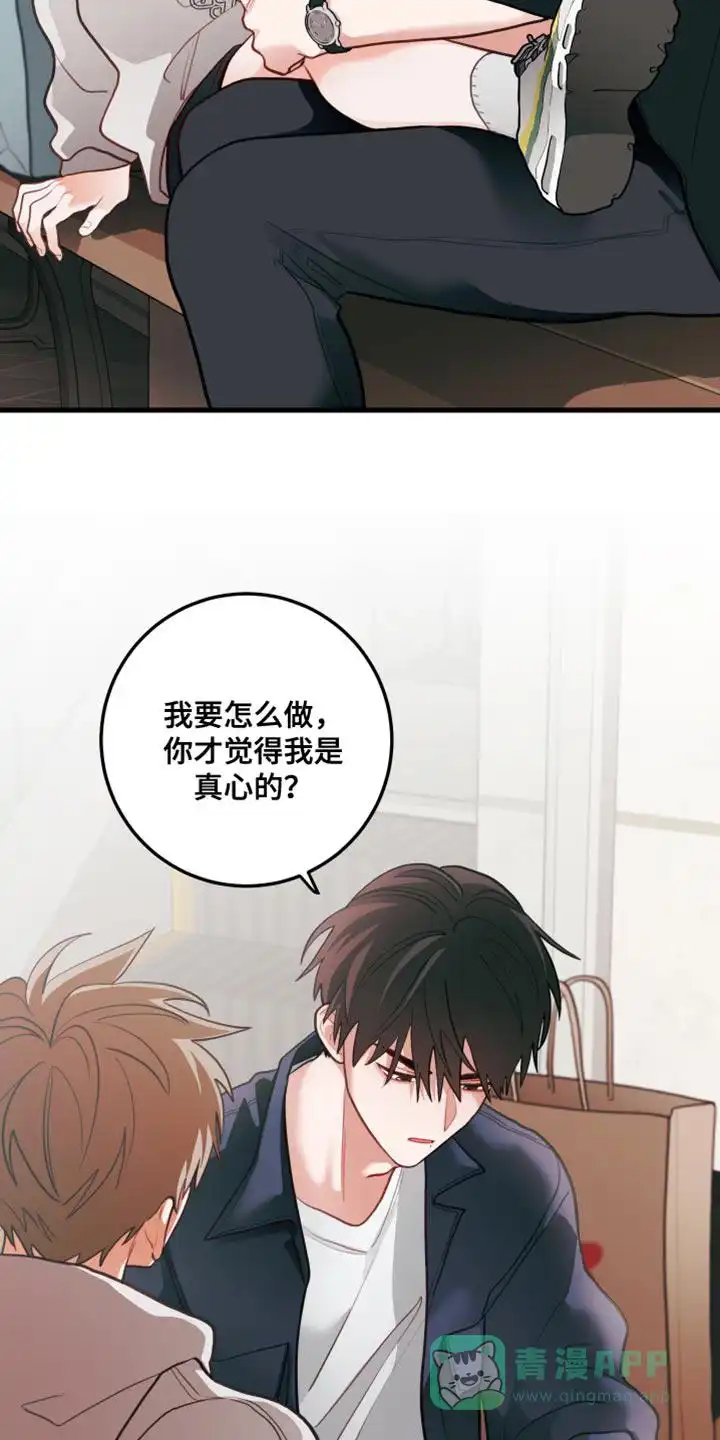 《梨花盛开的爱》第77话 第26页
