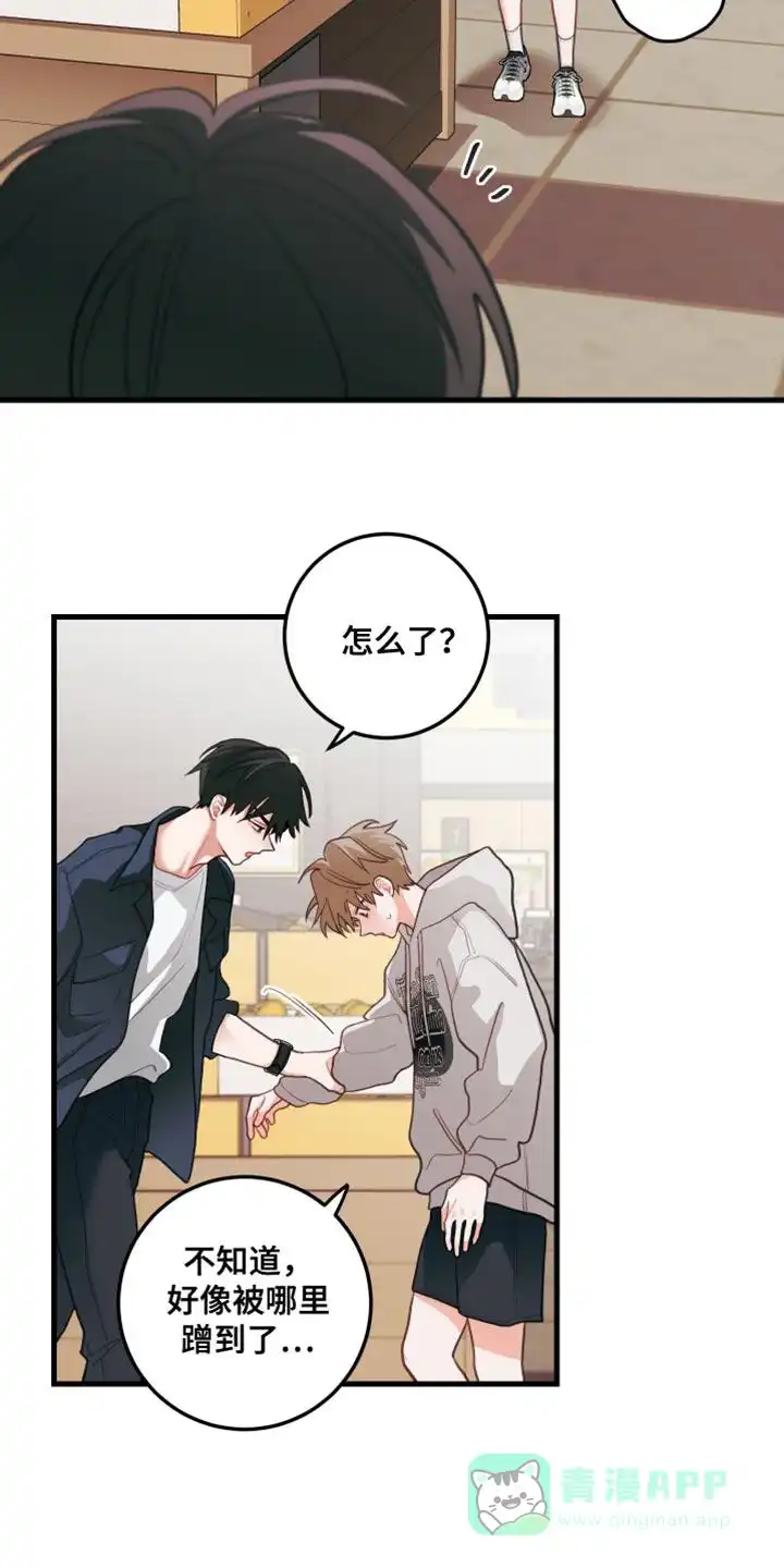 《梨花盛开的爱》第77话 第11页