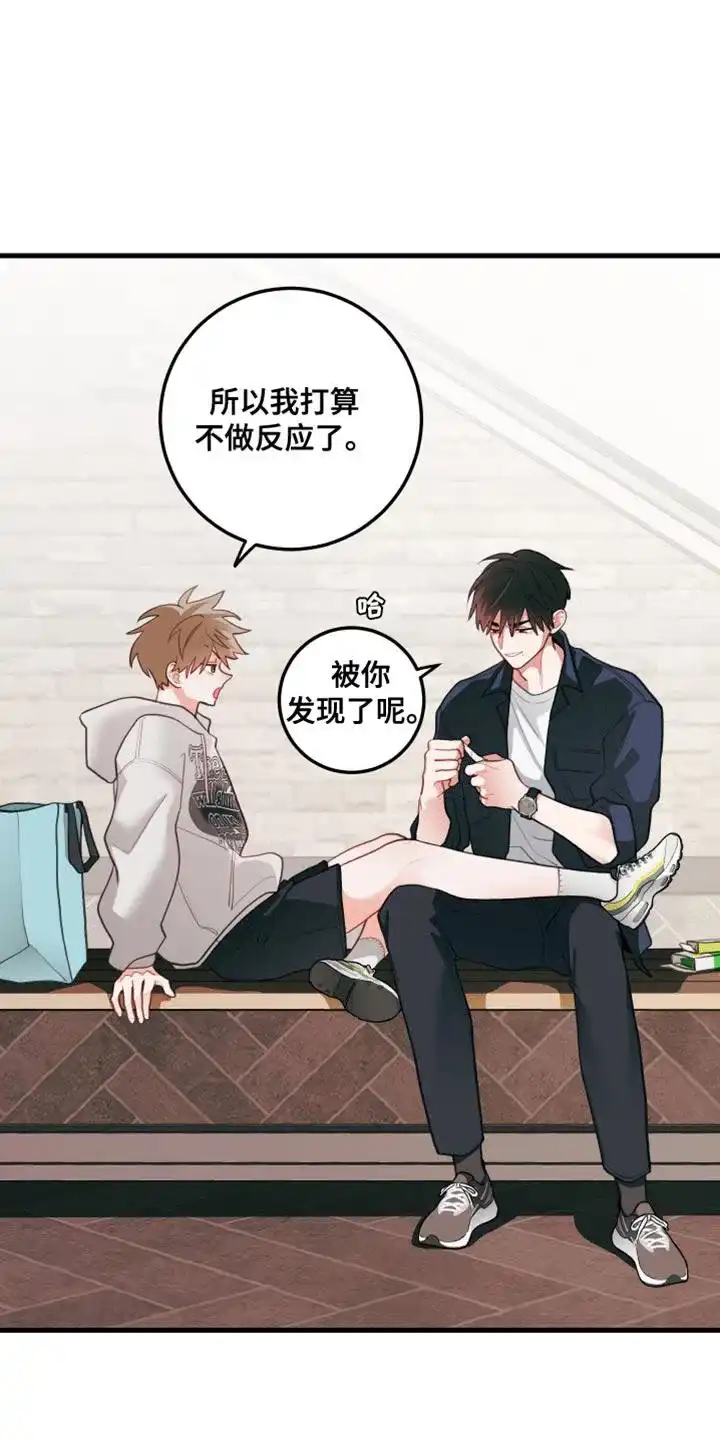 《梨花盛开的爱》第77话 第23页