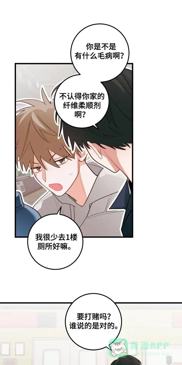 《梨花盛开的爱》第77话 第1页