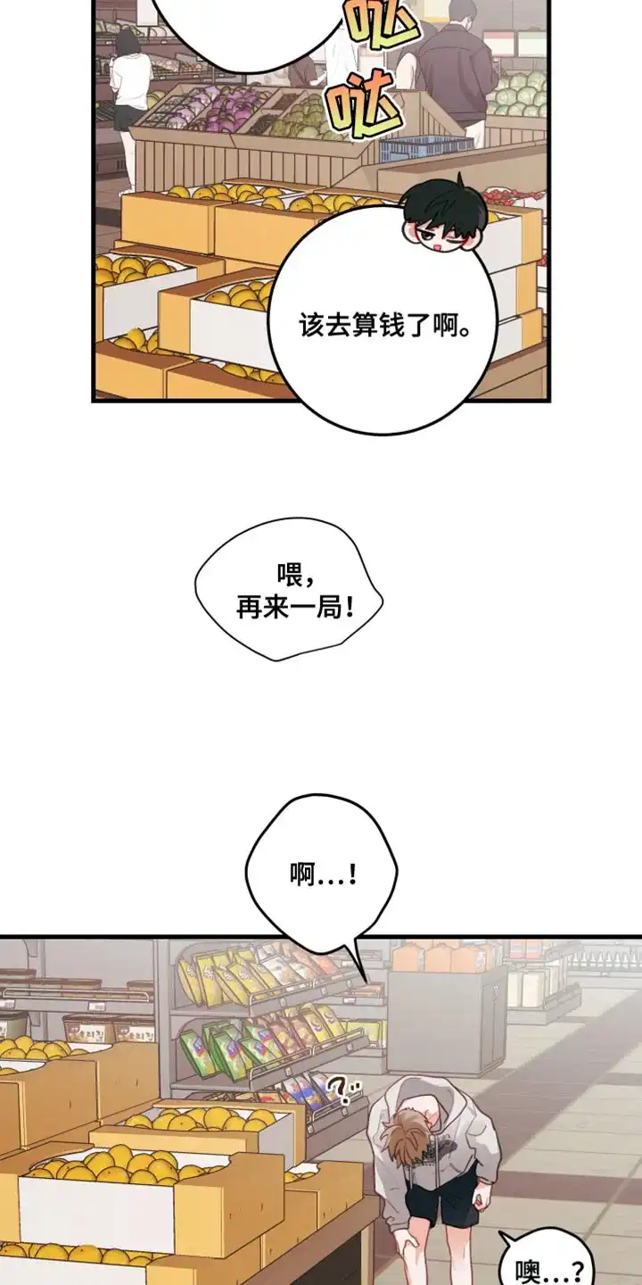 《梨花盛开的爱》第77话 第10页