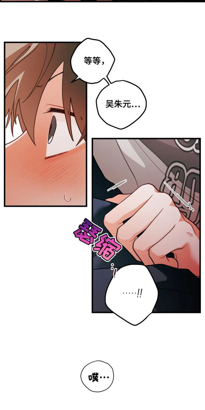 《梨花盛开的爱》第78话 第13页