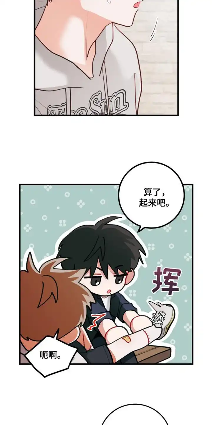 《梨花盛开的爱》第78话 第3页
